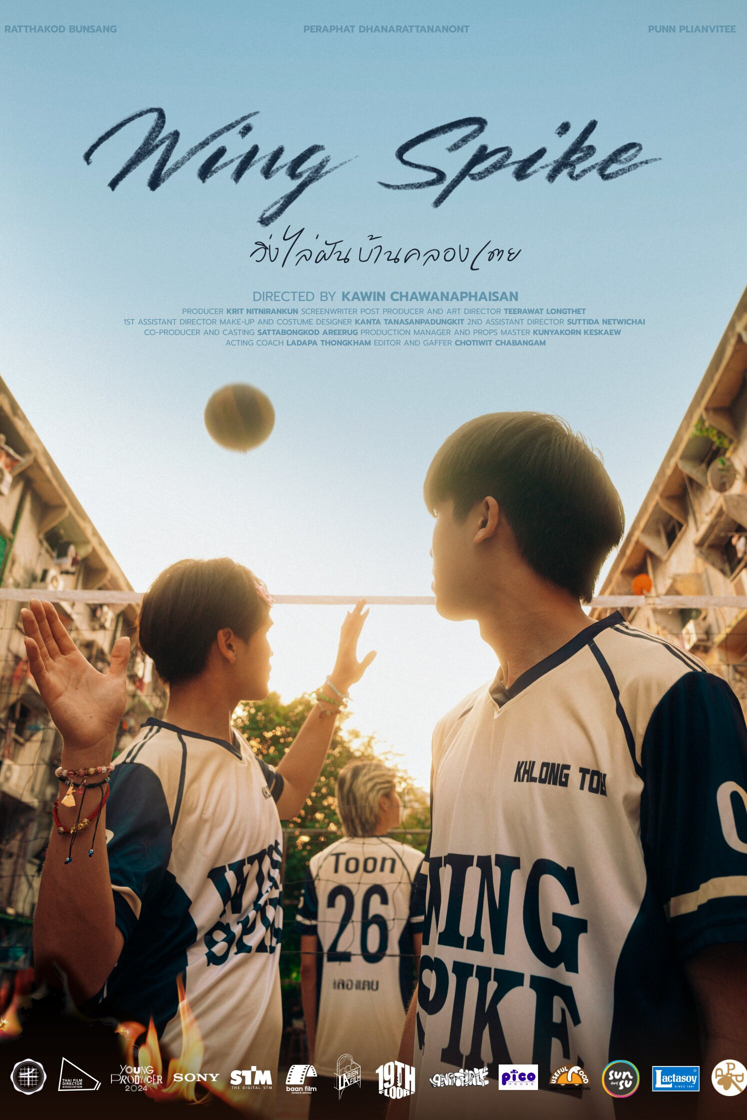 Wing Spike poster