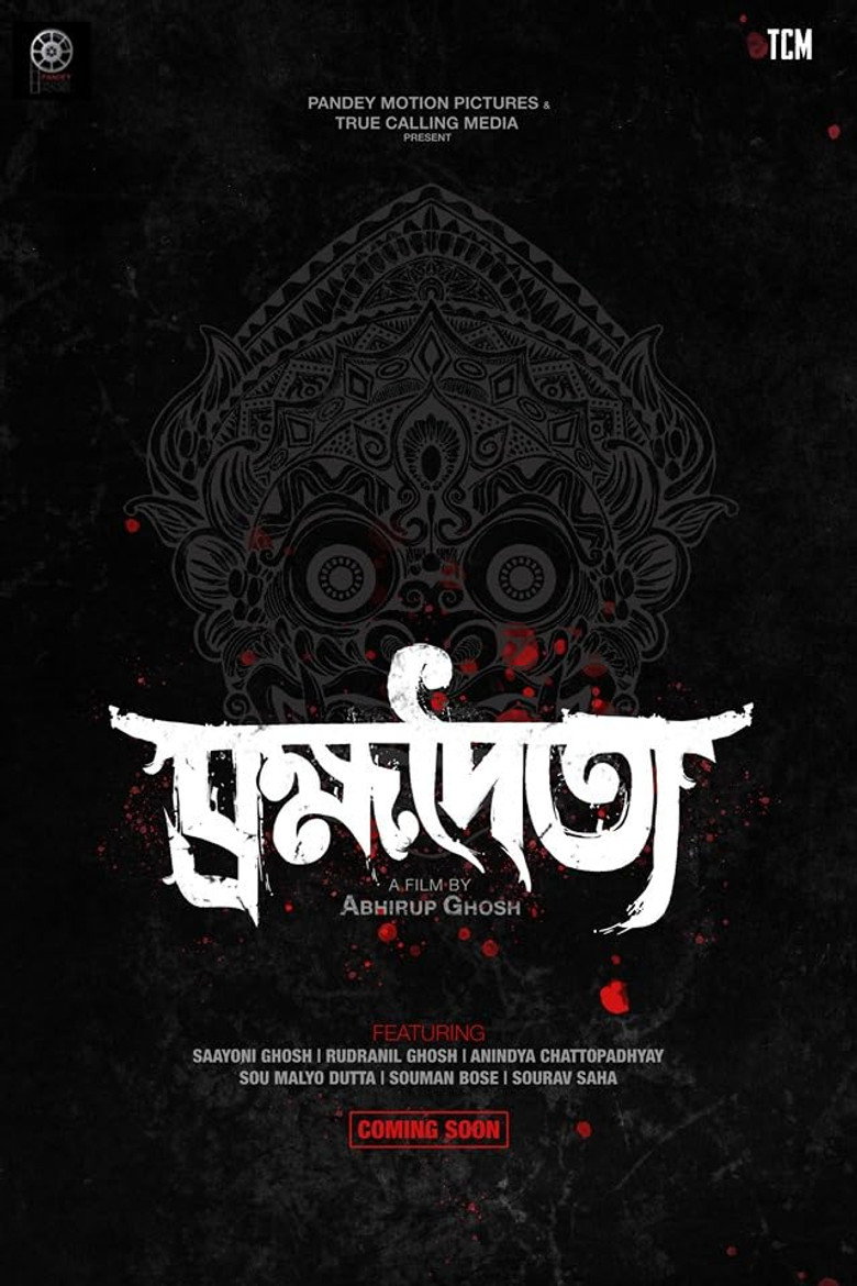 Brahmadaitya poster
