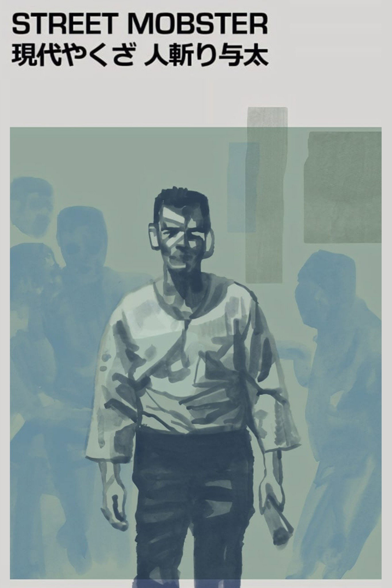 Street Mobster poster