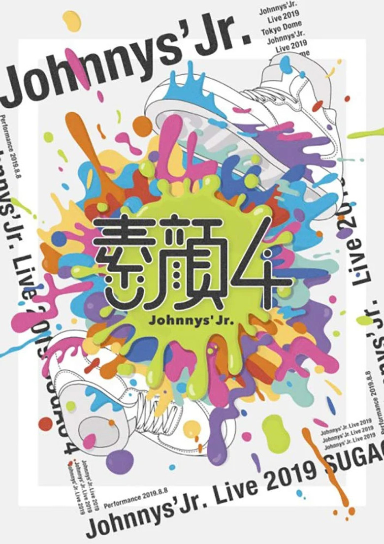 SUGAO 4 poster