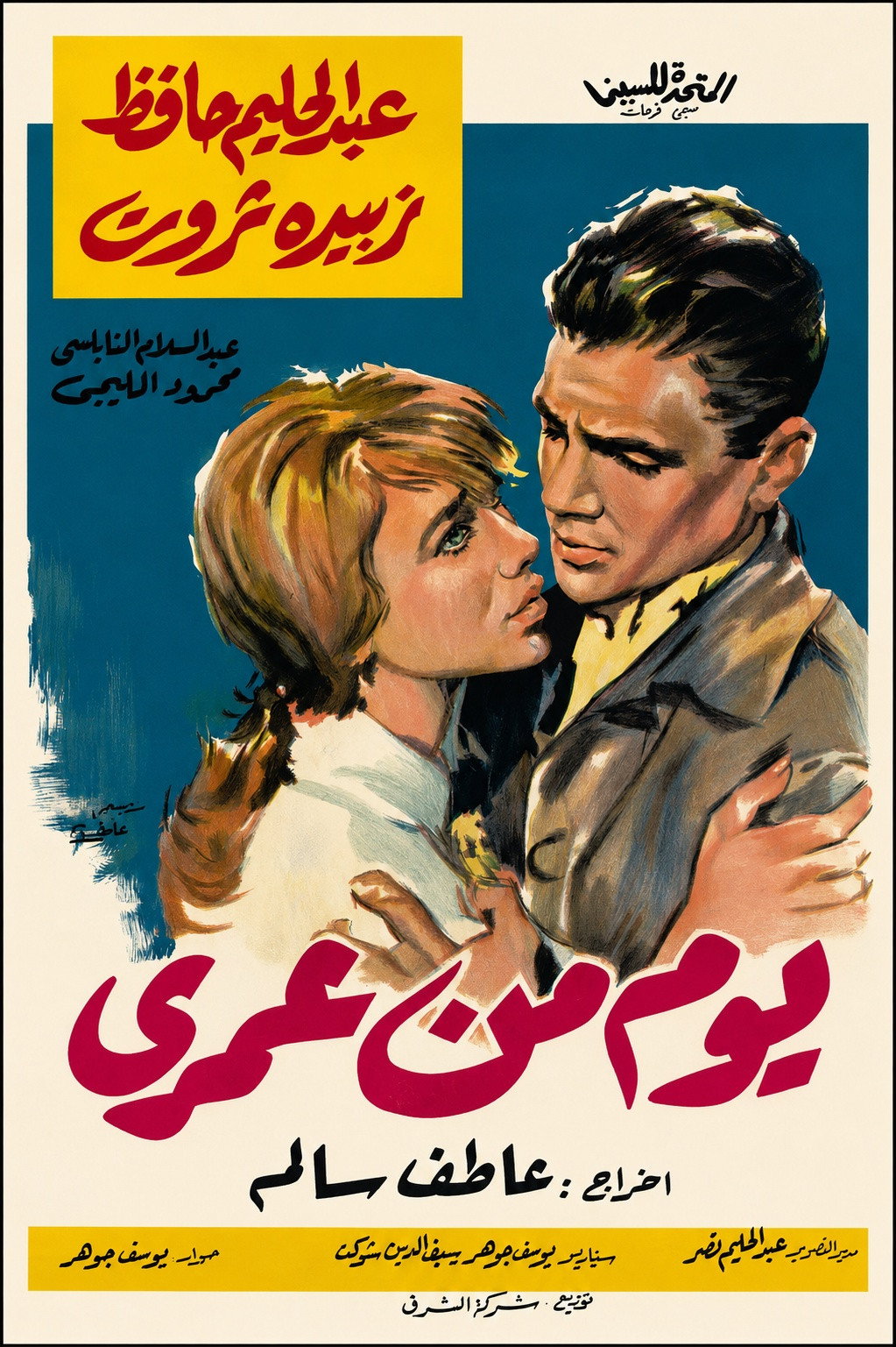 A Day of My Life poster