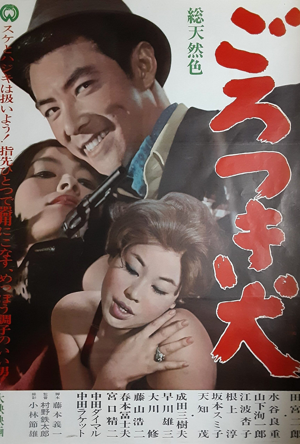 The Dedicated Gunman poster