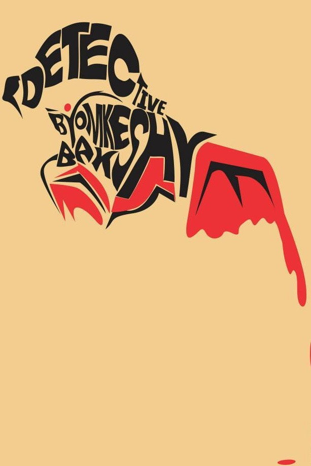 Detective Byomkesh Bakshy! poster