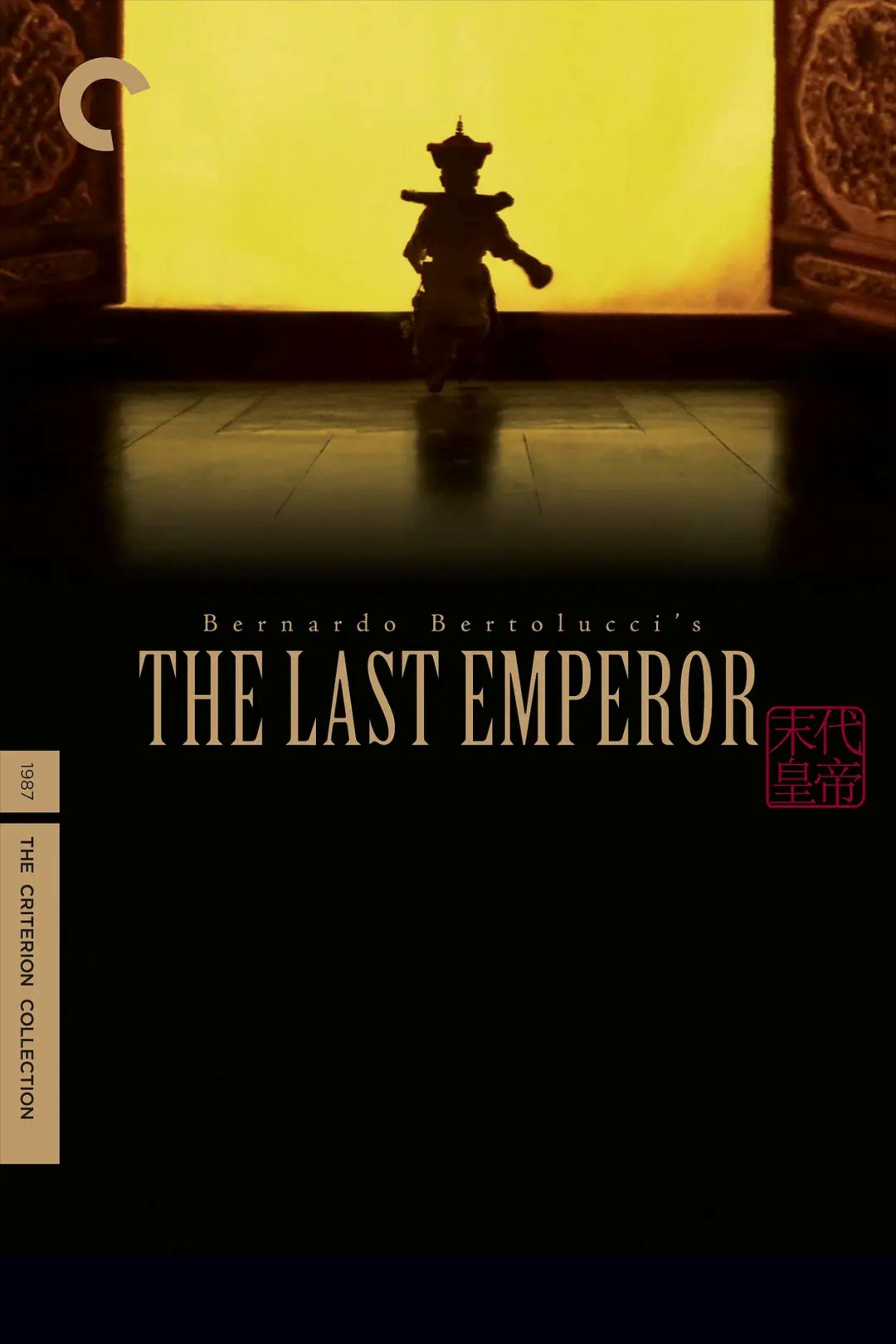 The Last Emperor poster
