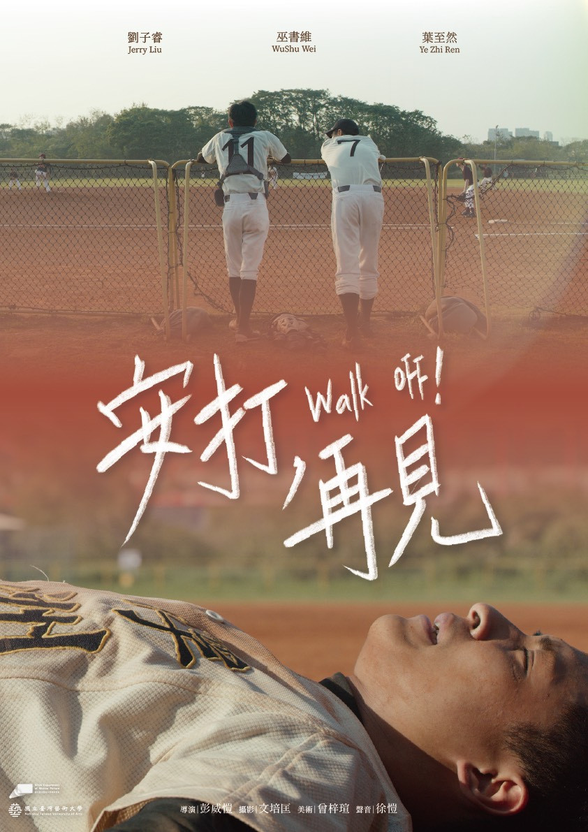 Walk Off! poster
