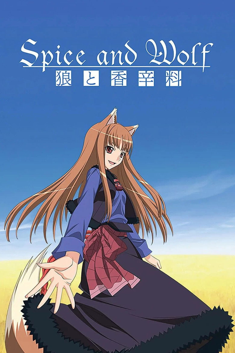 狼と香辛料 poster