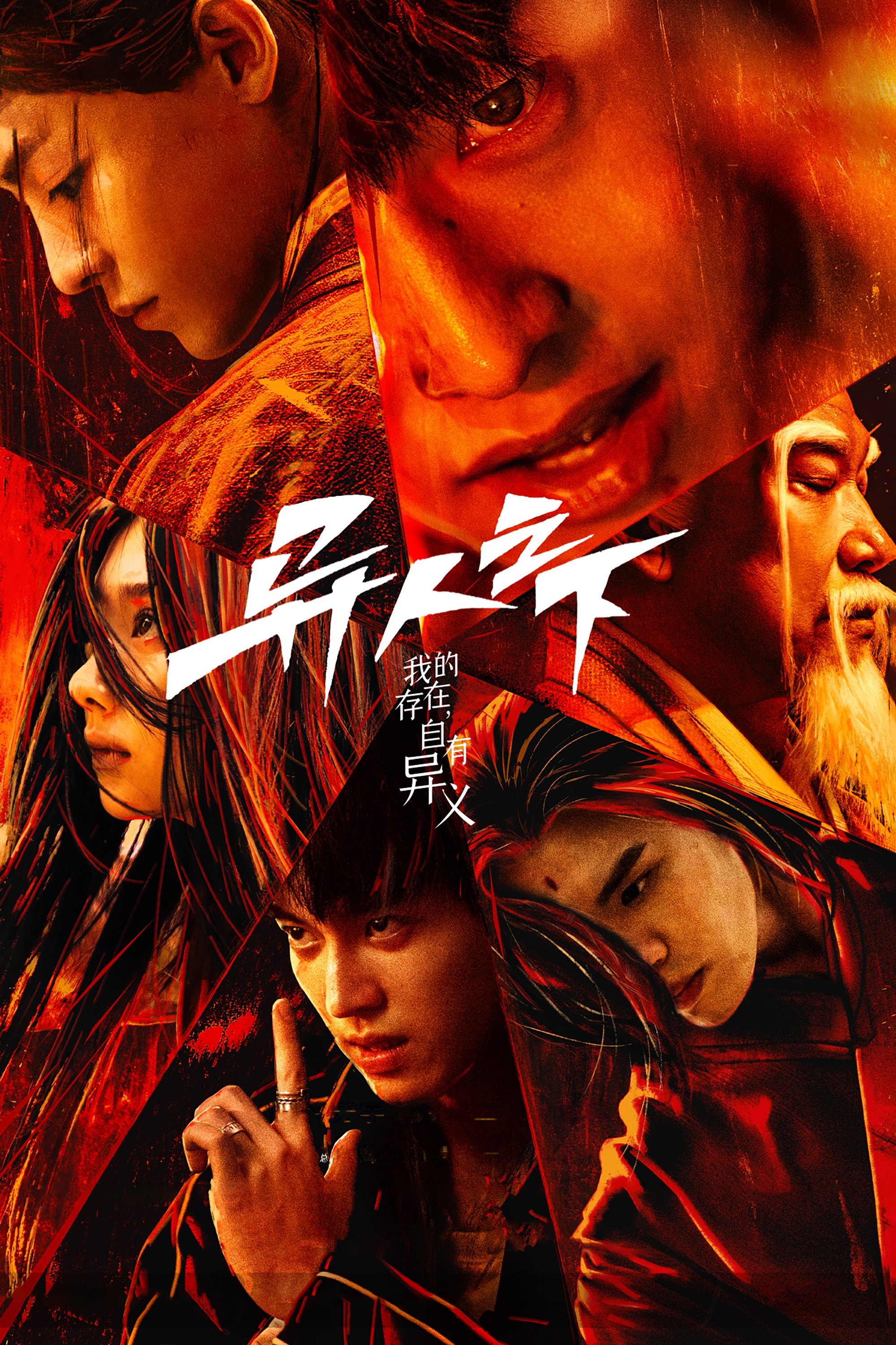 I Am Nobody poster