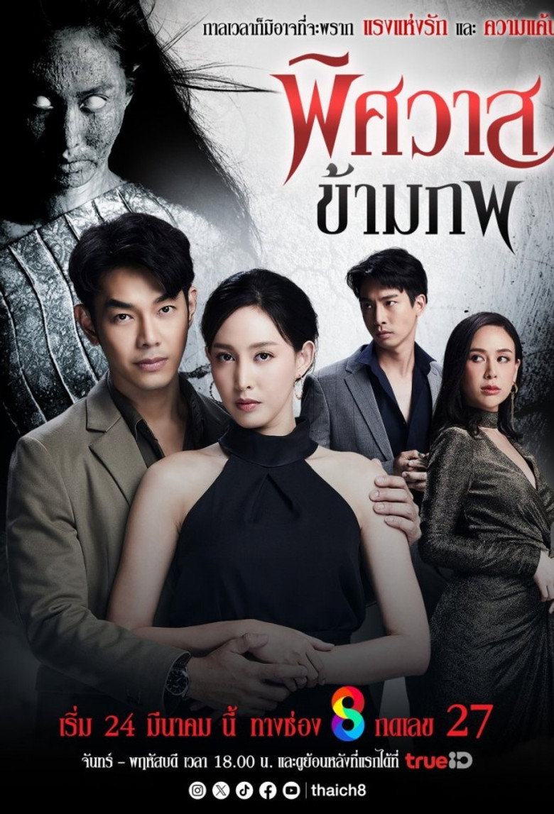 Ghost Of Love poster