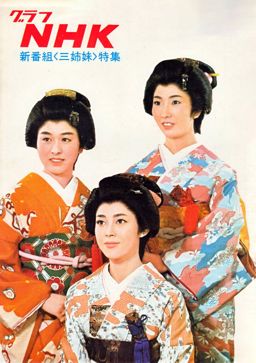 Three Sisters poster