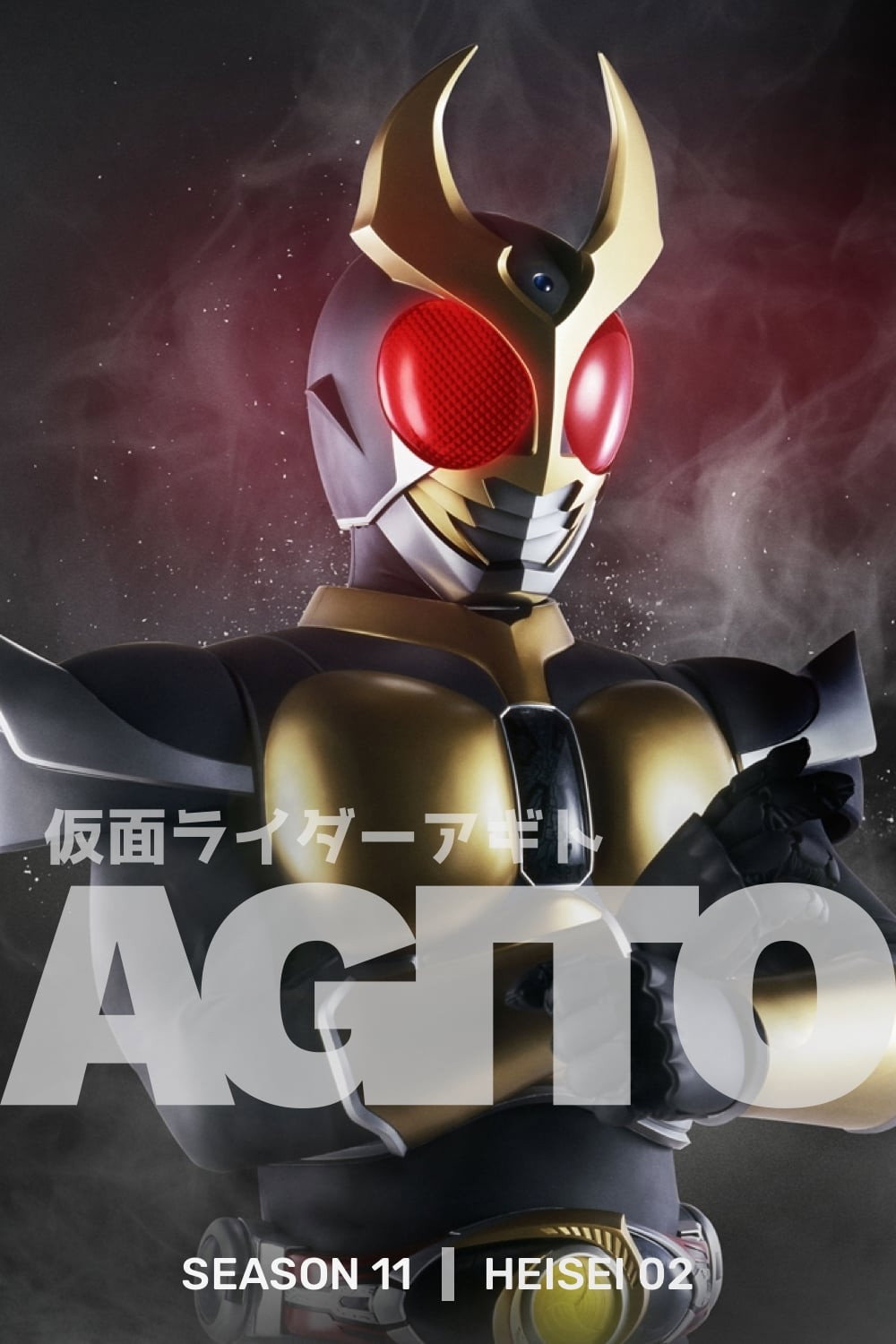 Kamen Rider Agito poster