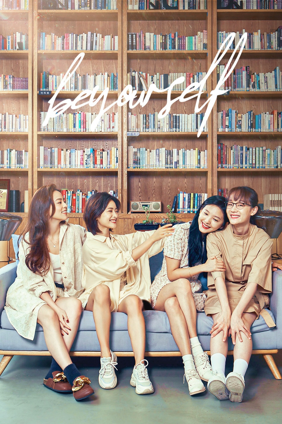 Be Yourself poster