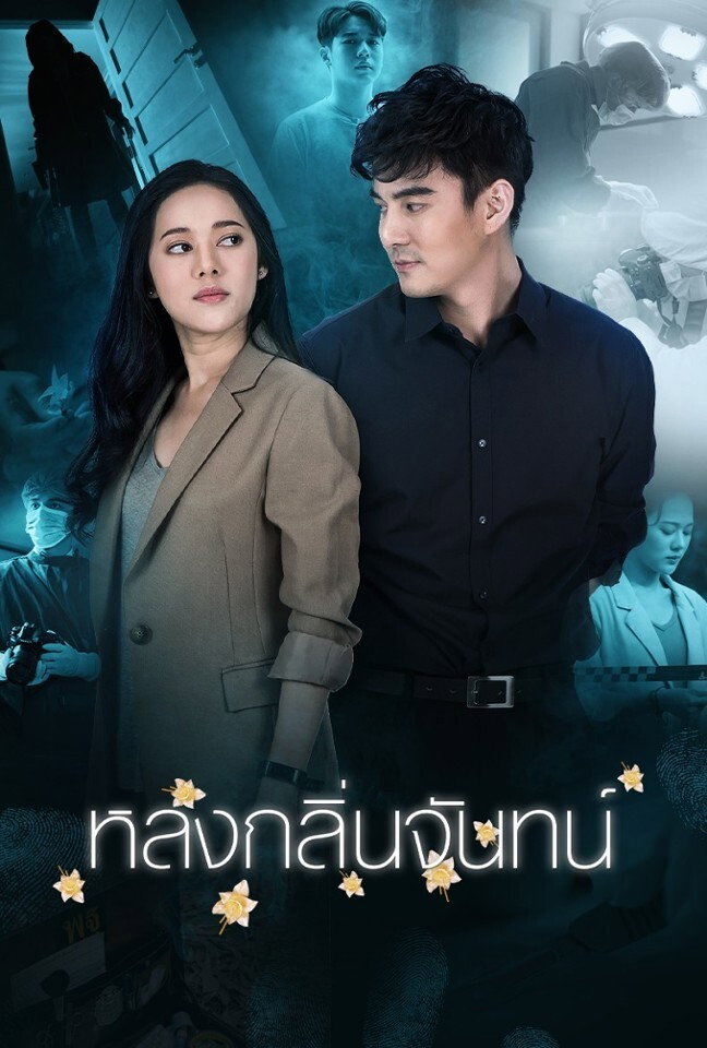Lost Scent poster