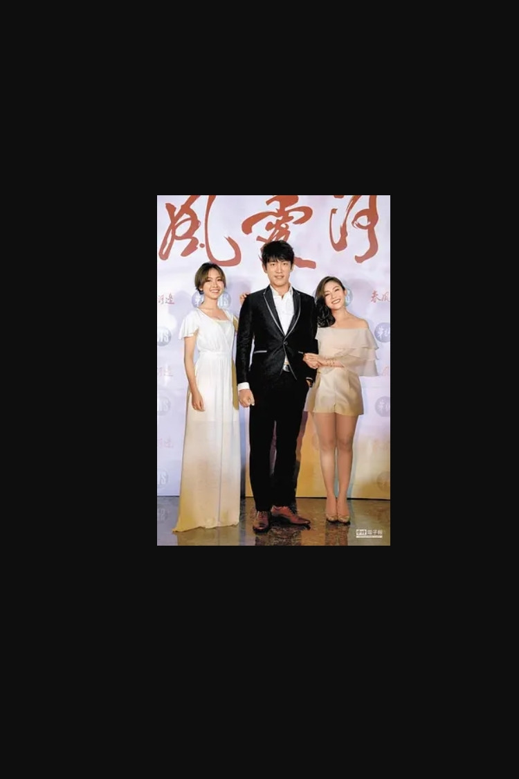 春风爱河边 poster