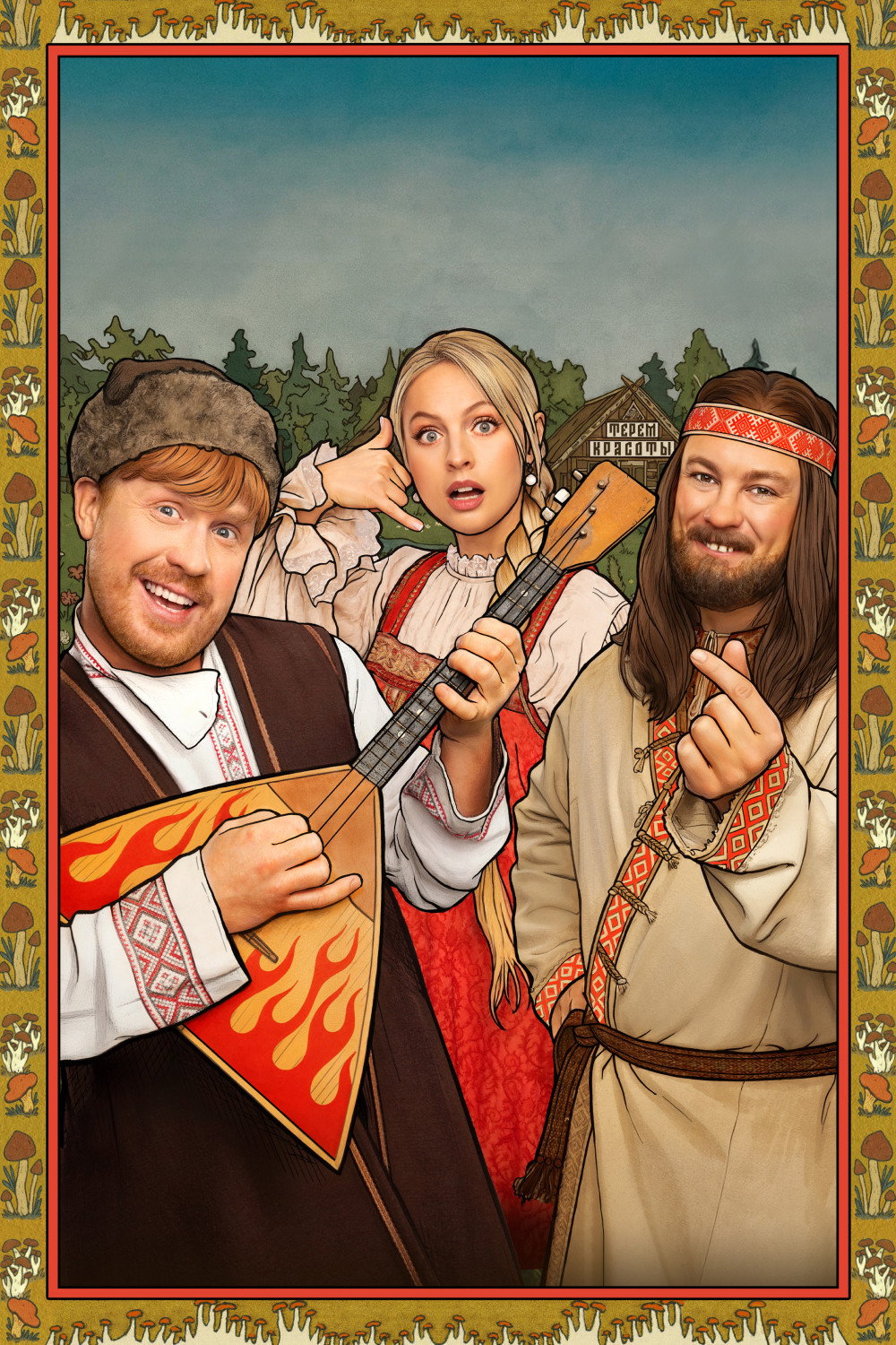 Very Ancient Russia poster