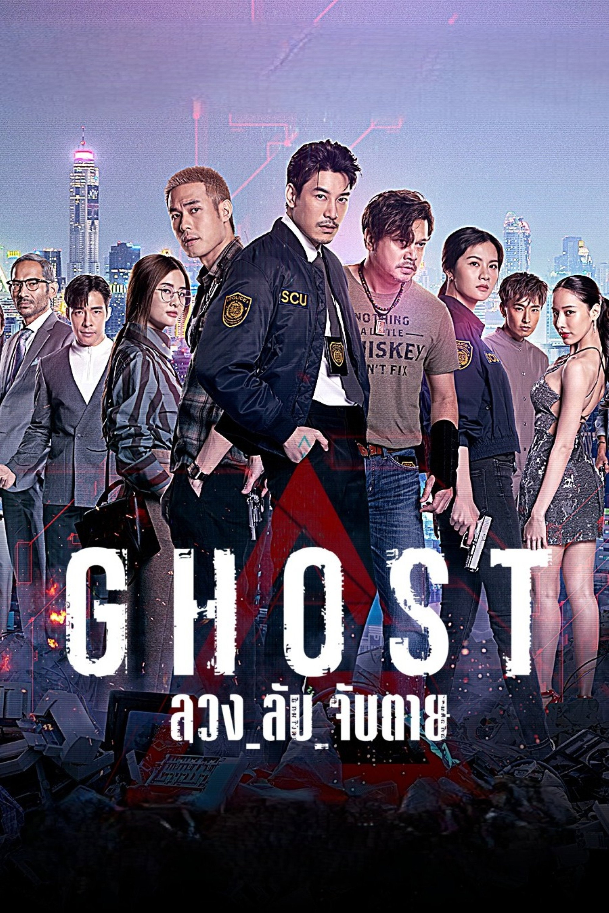 GHOST poster