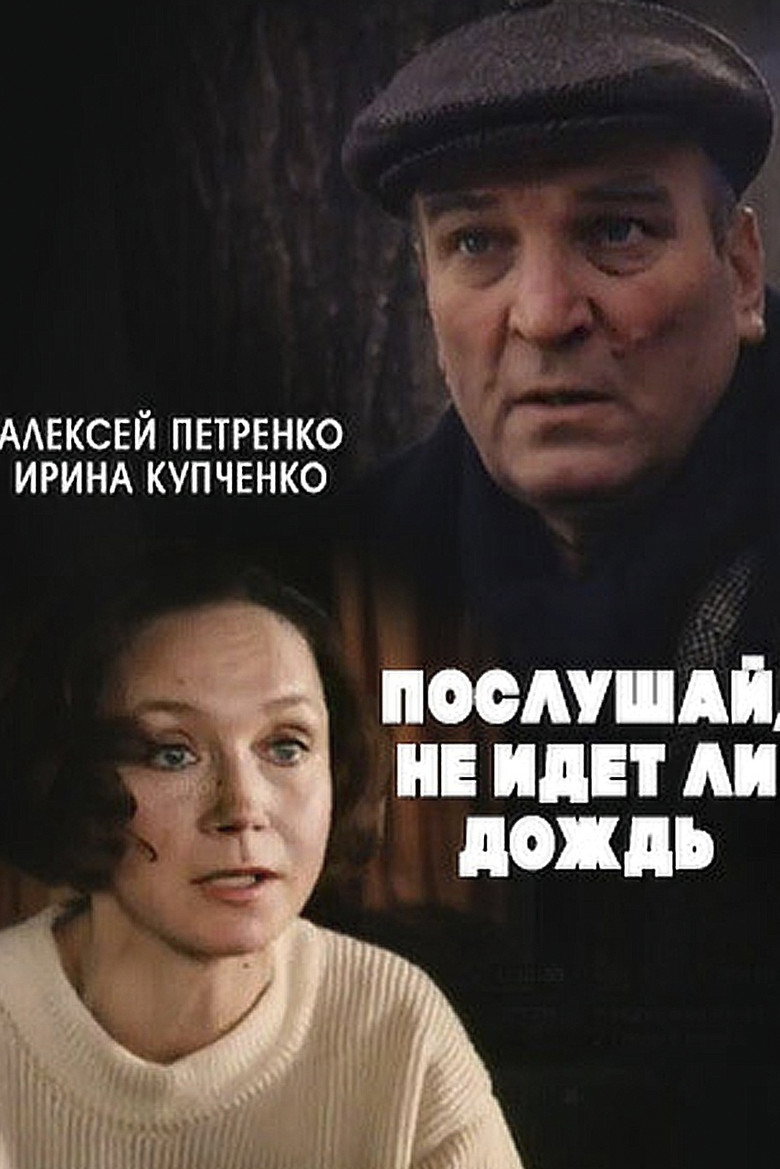 Listen If It's Raining... poster