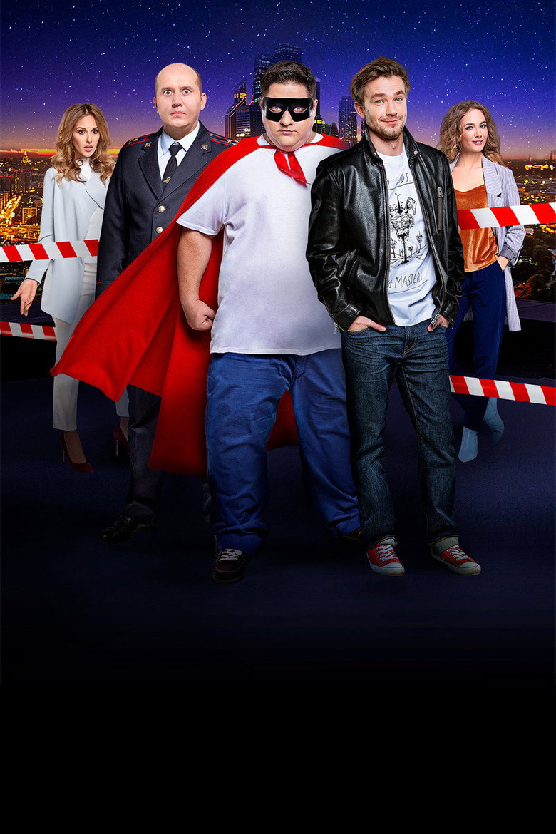 VIP Cop poster