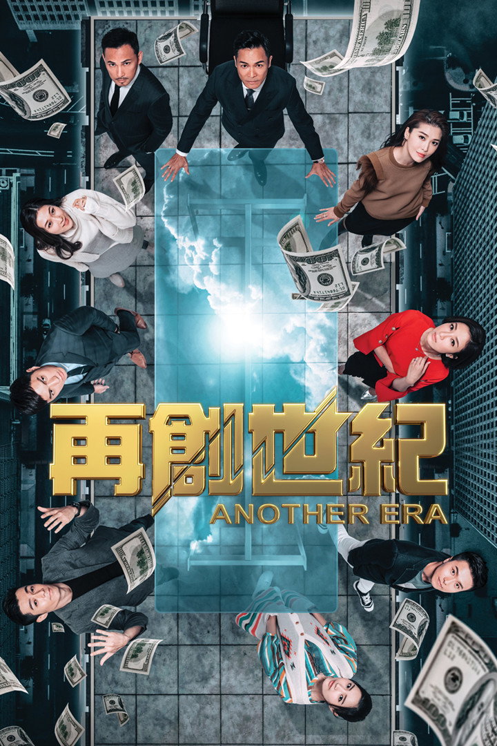 Another Era poster
