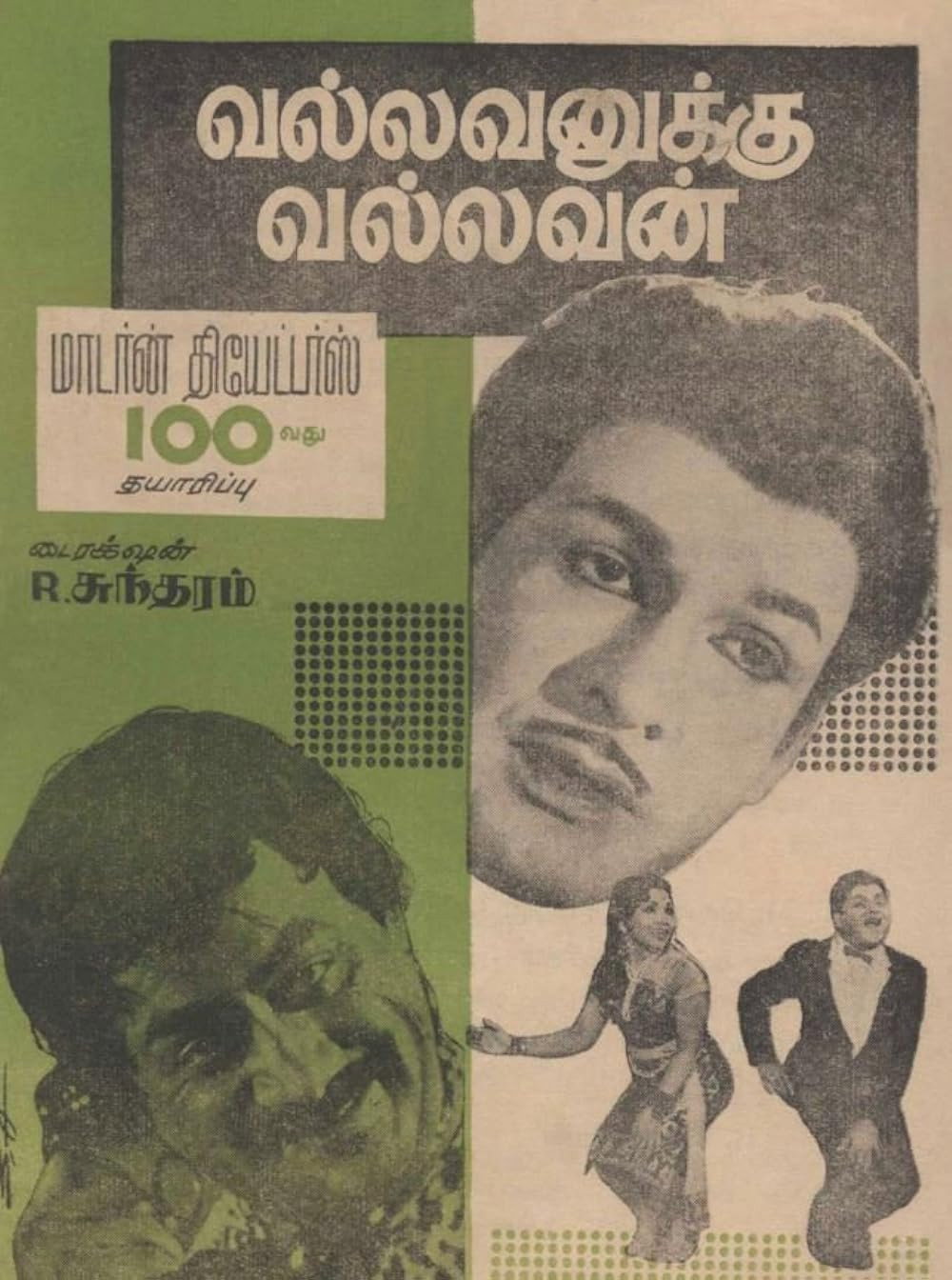 Vallavanukku Vallavan poster