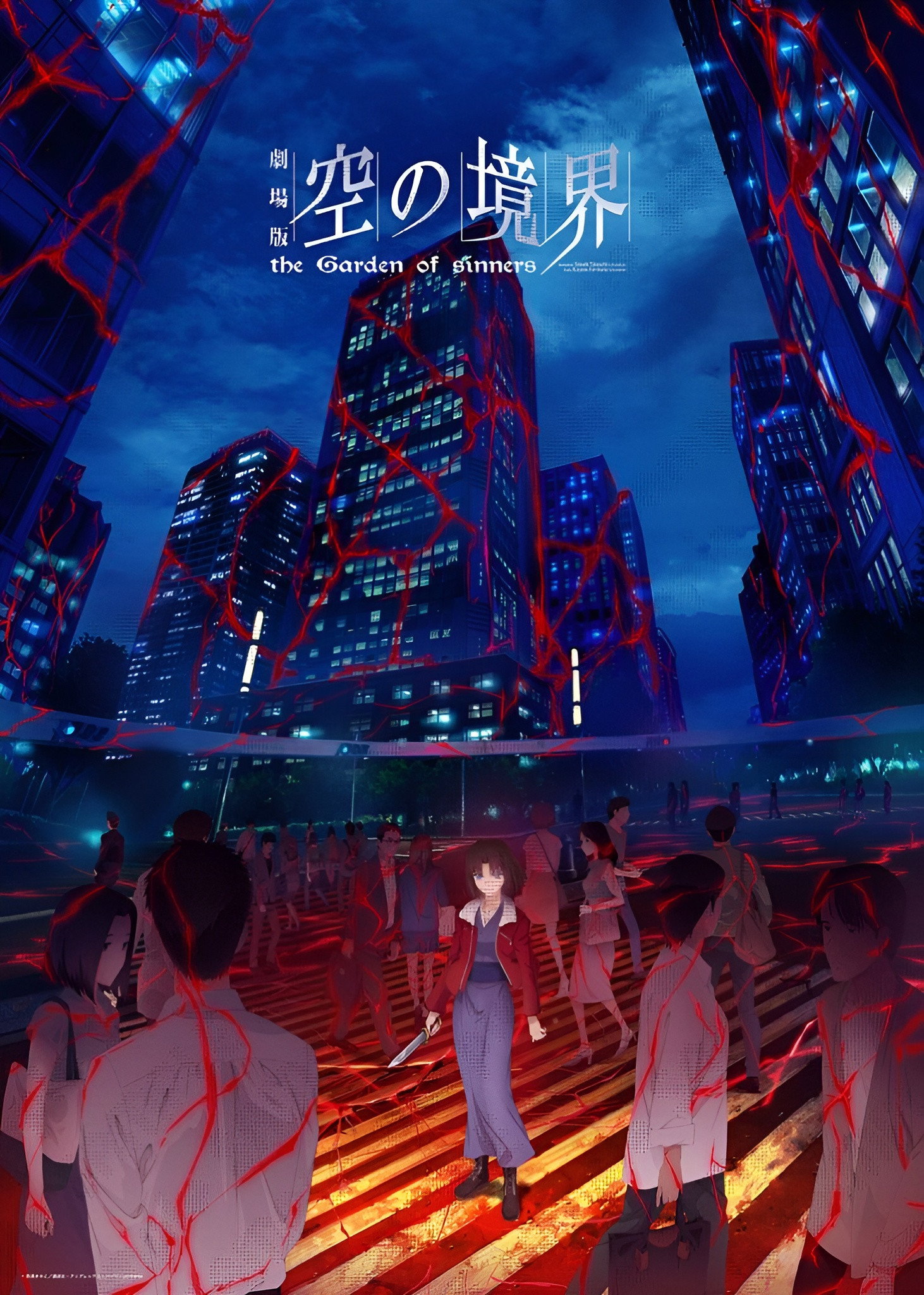 The Garden of Sinners poster