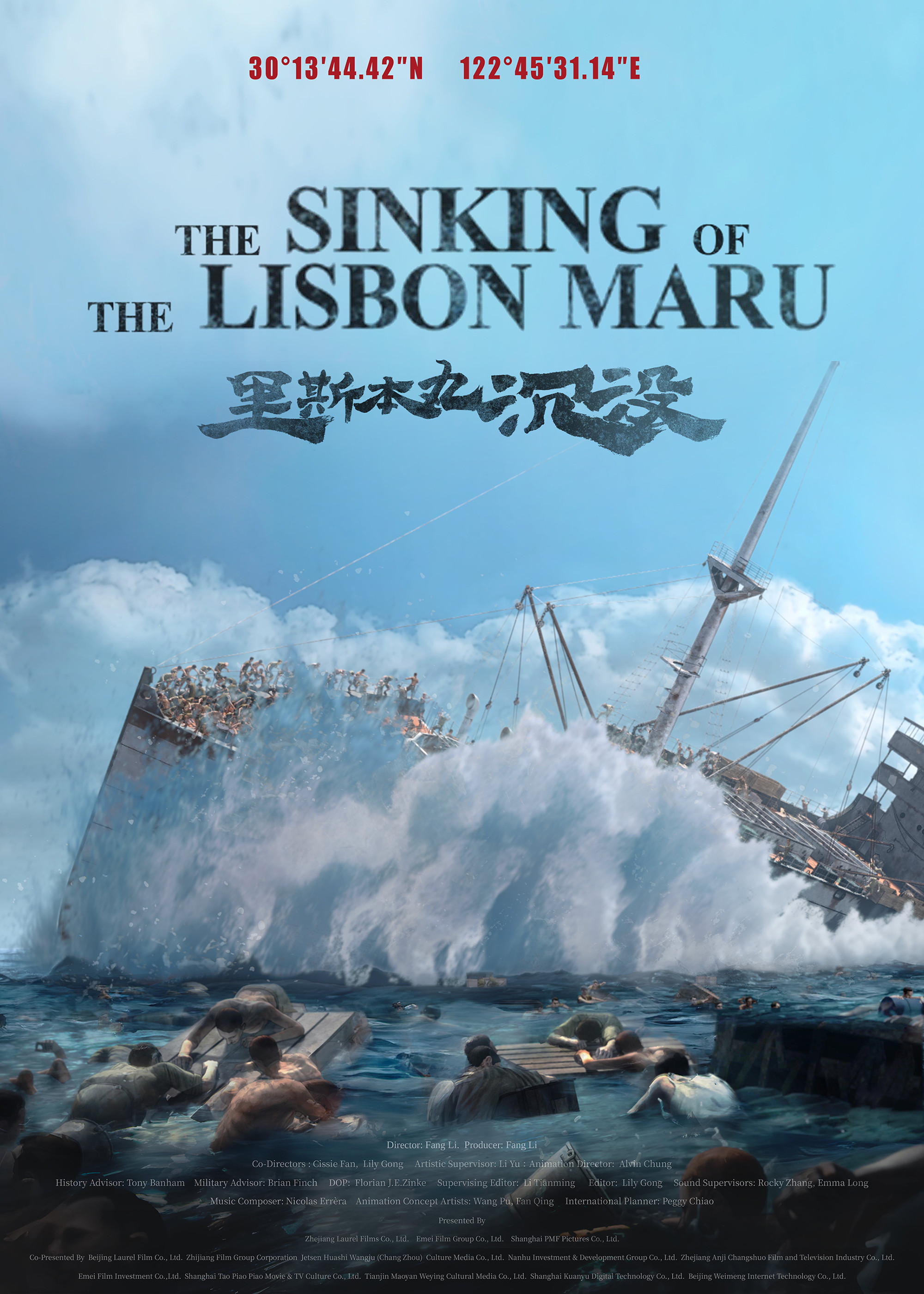 The Sinking of the Lisbon Maru poster