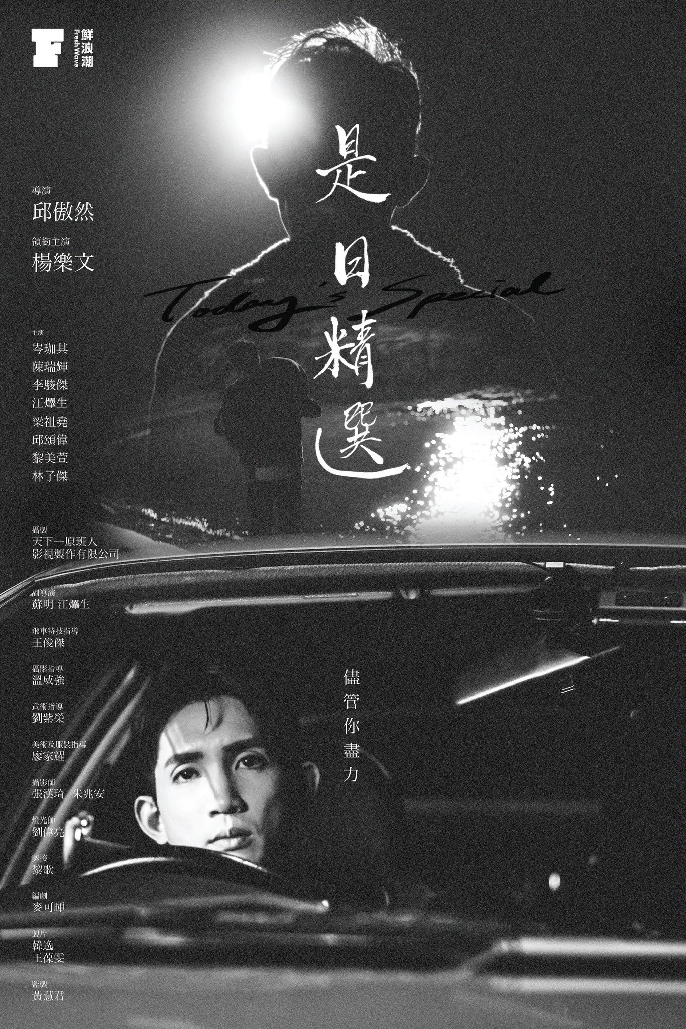 Today's Special poster