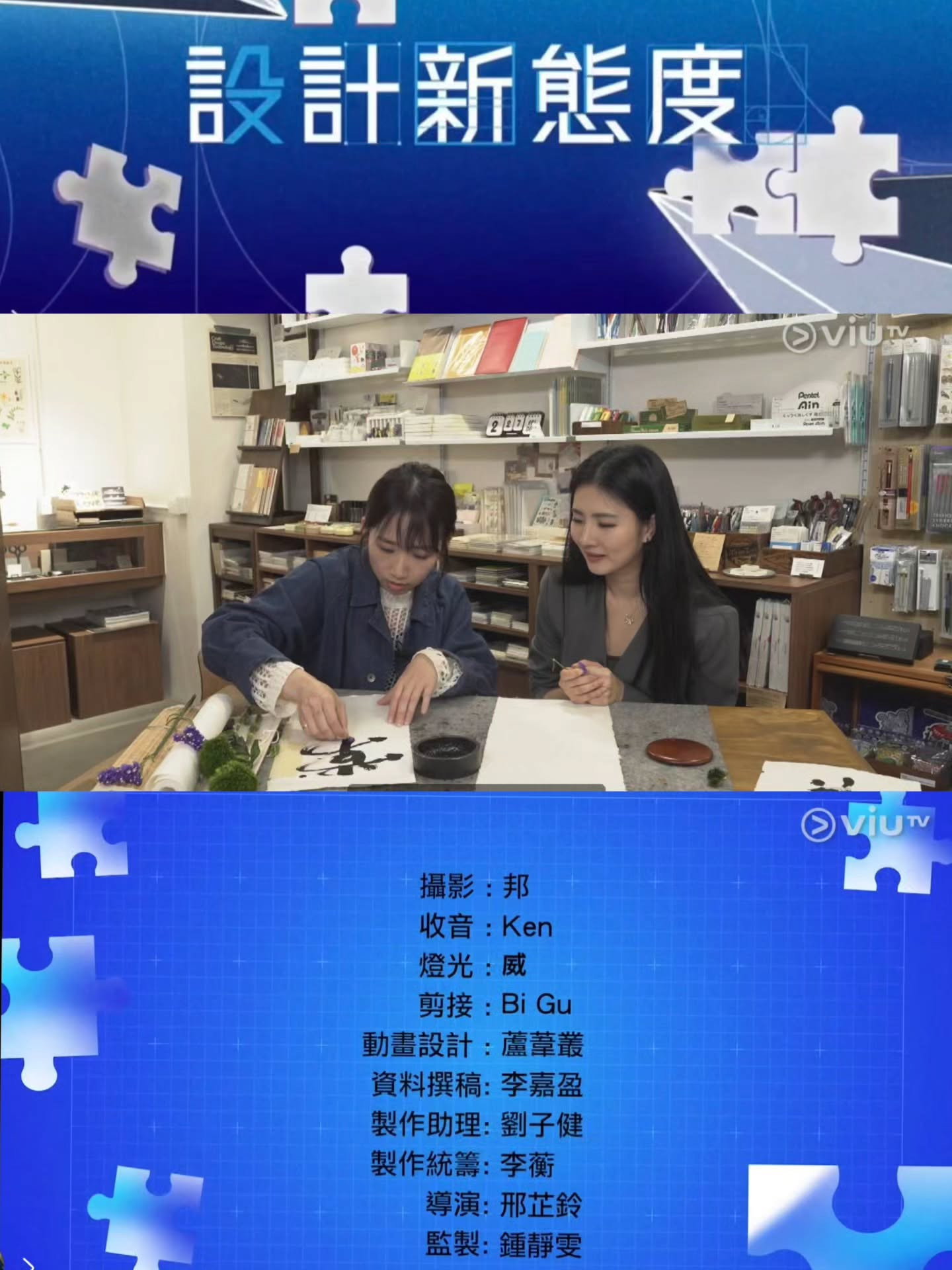 設計新態度 poster