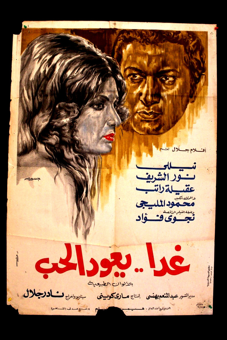 Tomorrow Love Returns poster