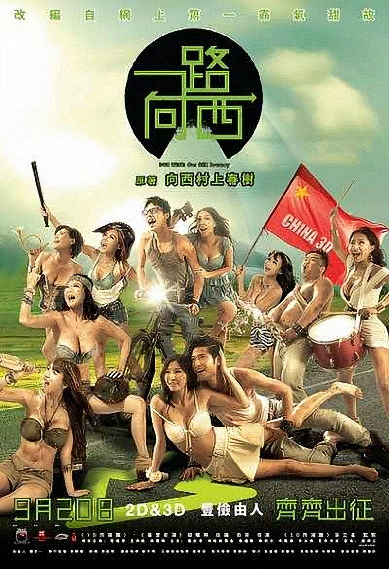 Yat lo heung sai poster
