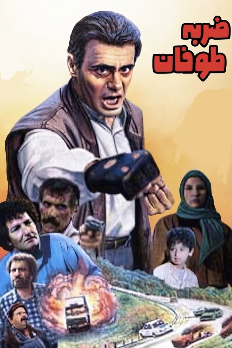 Toofan's Strike poster