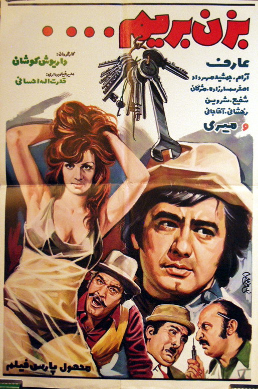 Bezan Berim Dozdi poster