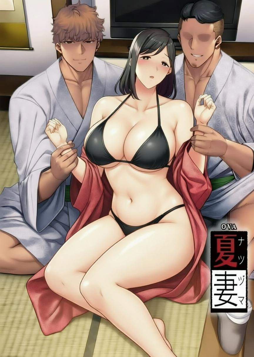 夏日之妻 poster
