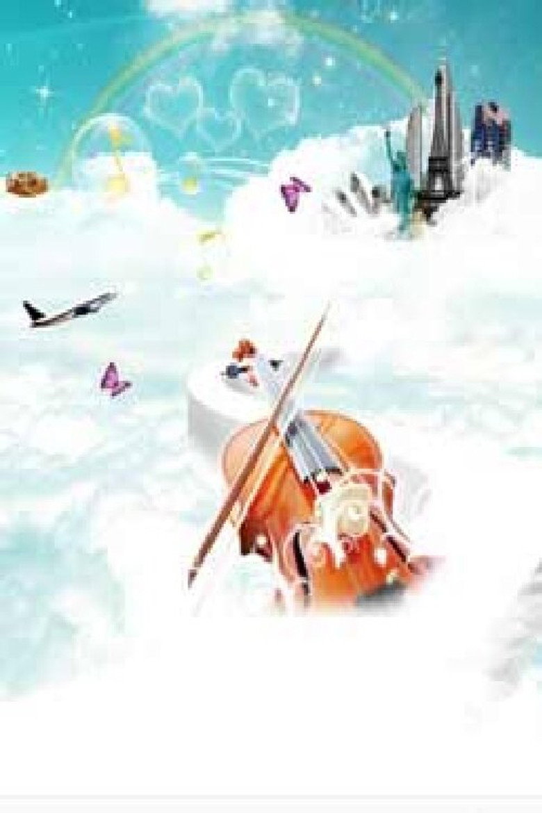 云上的乐声 poster