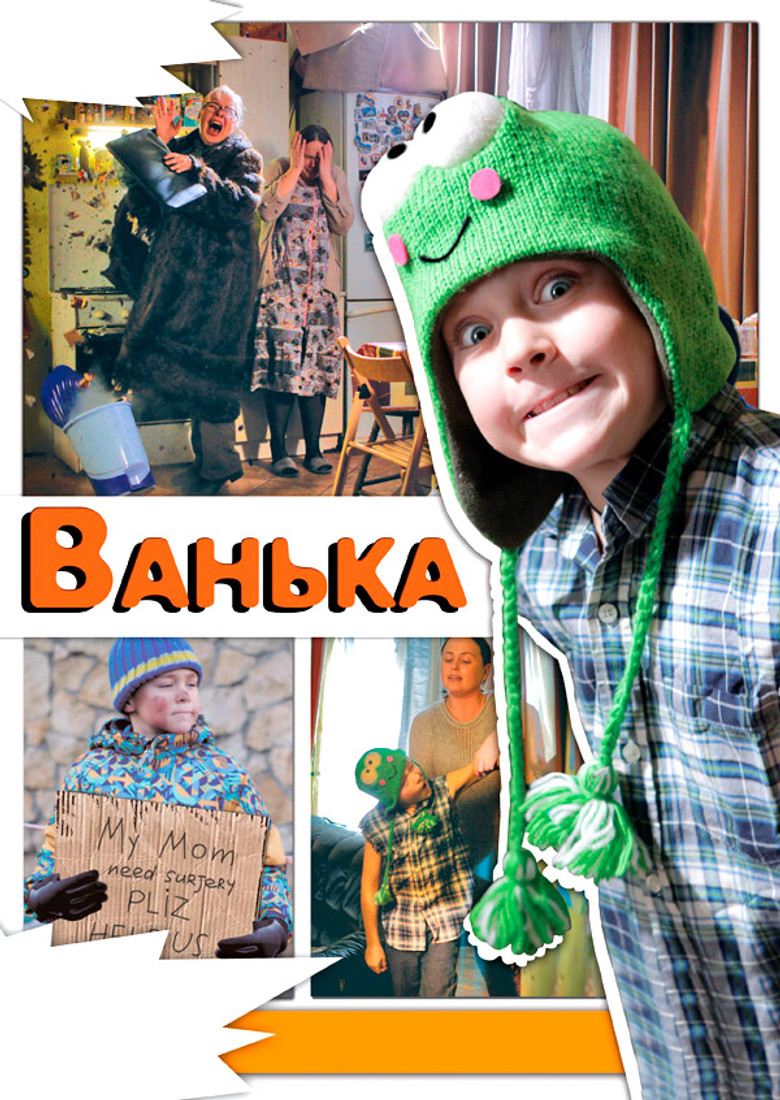 Vanka poster