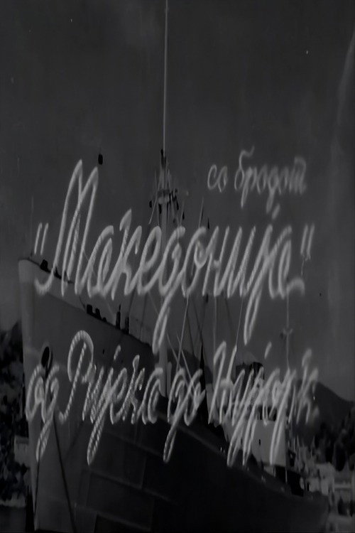 With the Ship "Macedonia" from Rijeka to New York poster