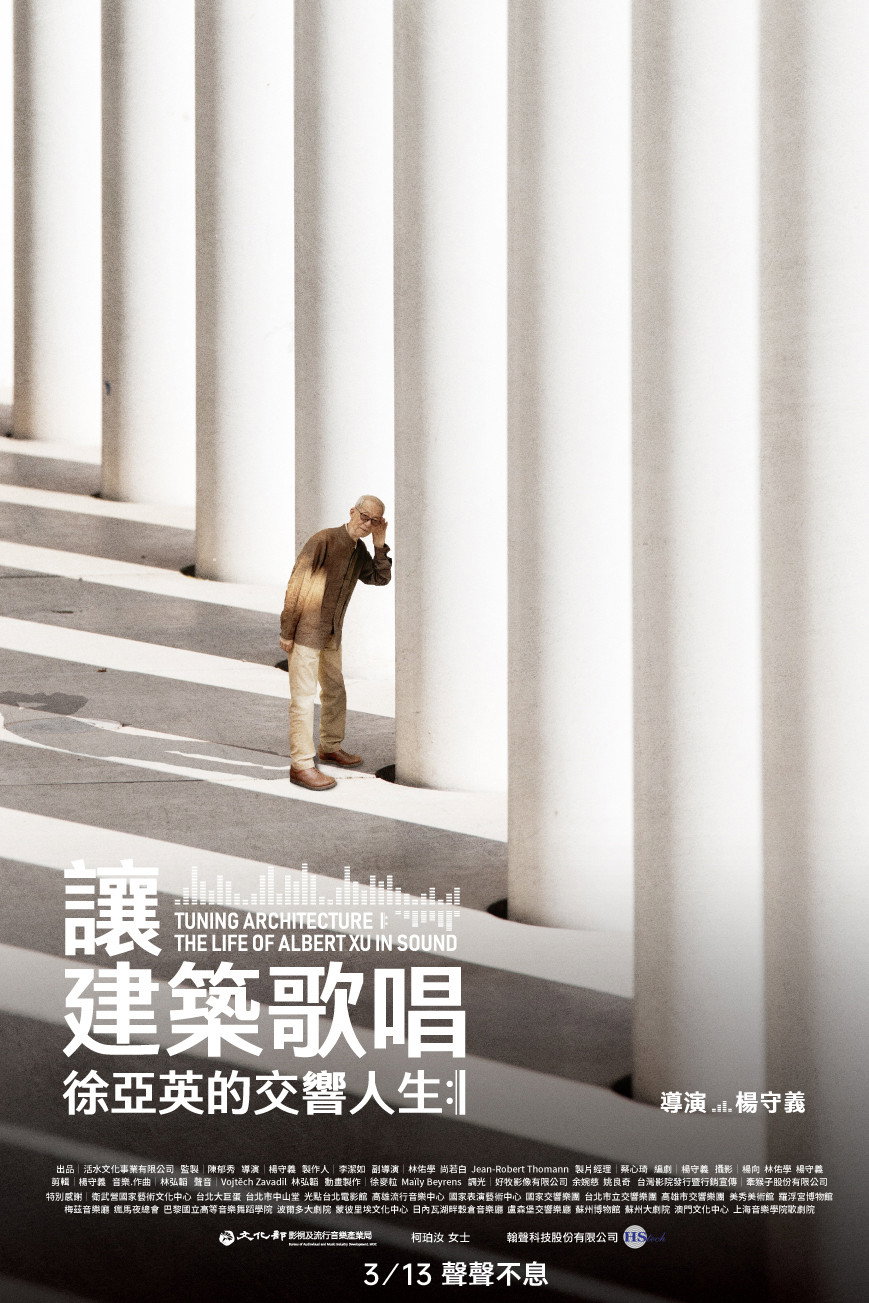 Tuning Architecture: The Life of Albert Xu in Sound poster