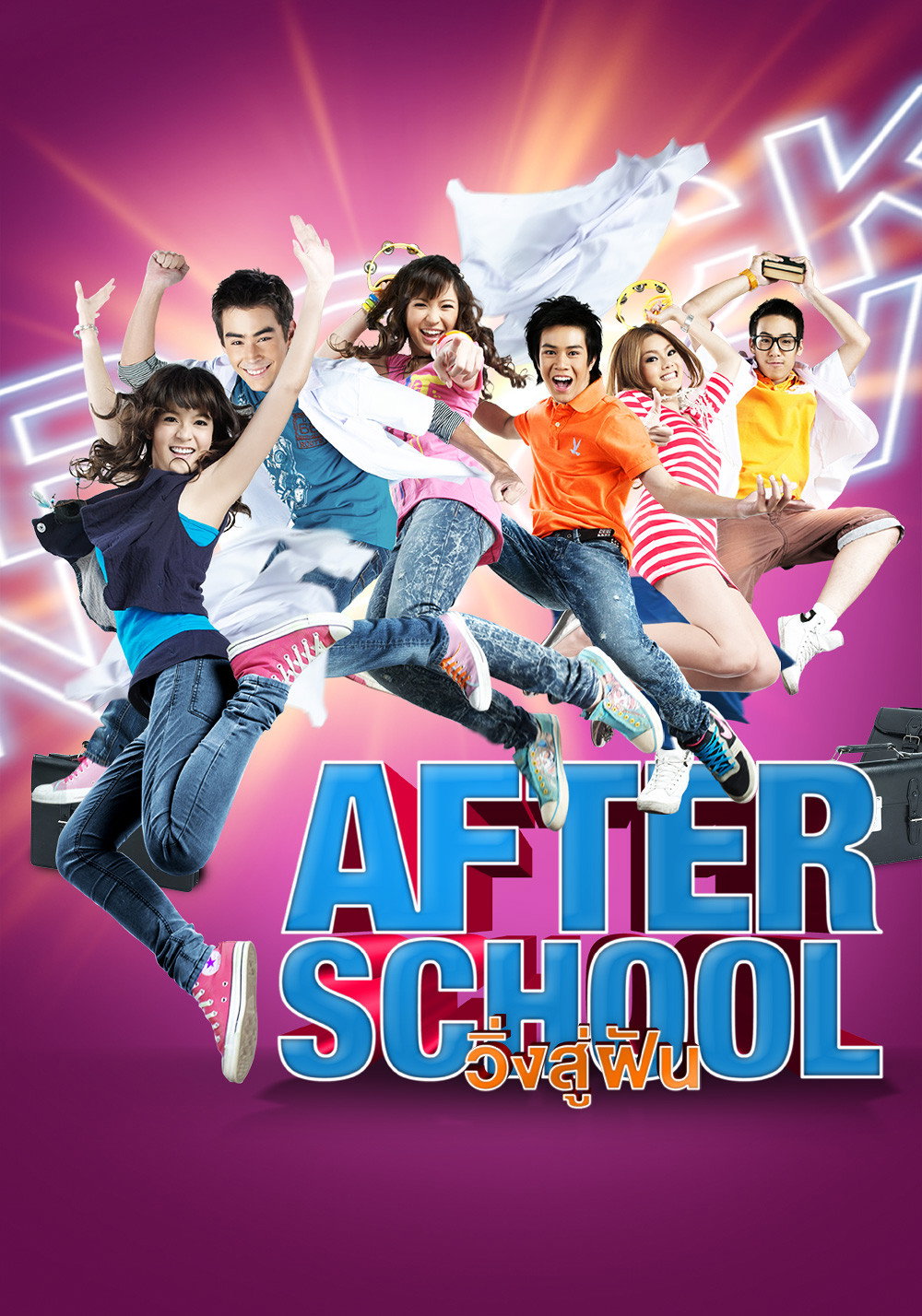 After School poster