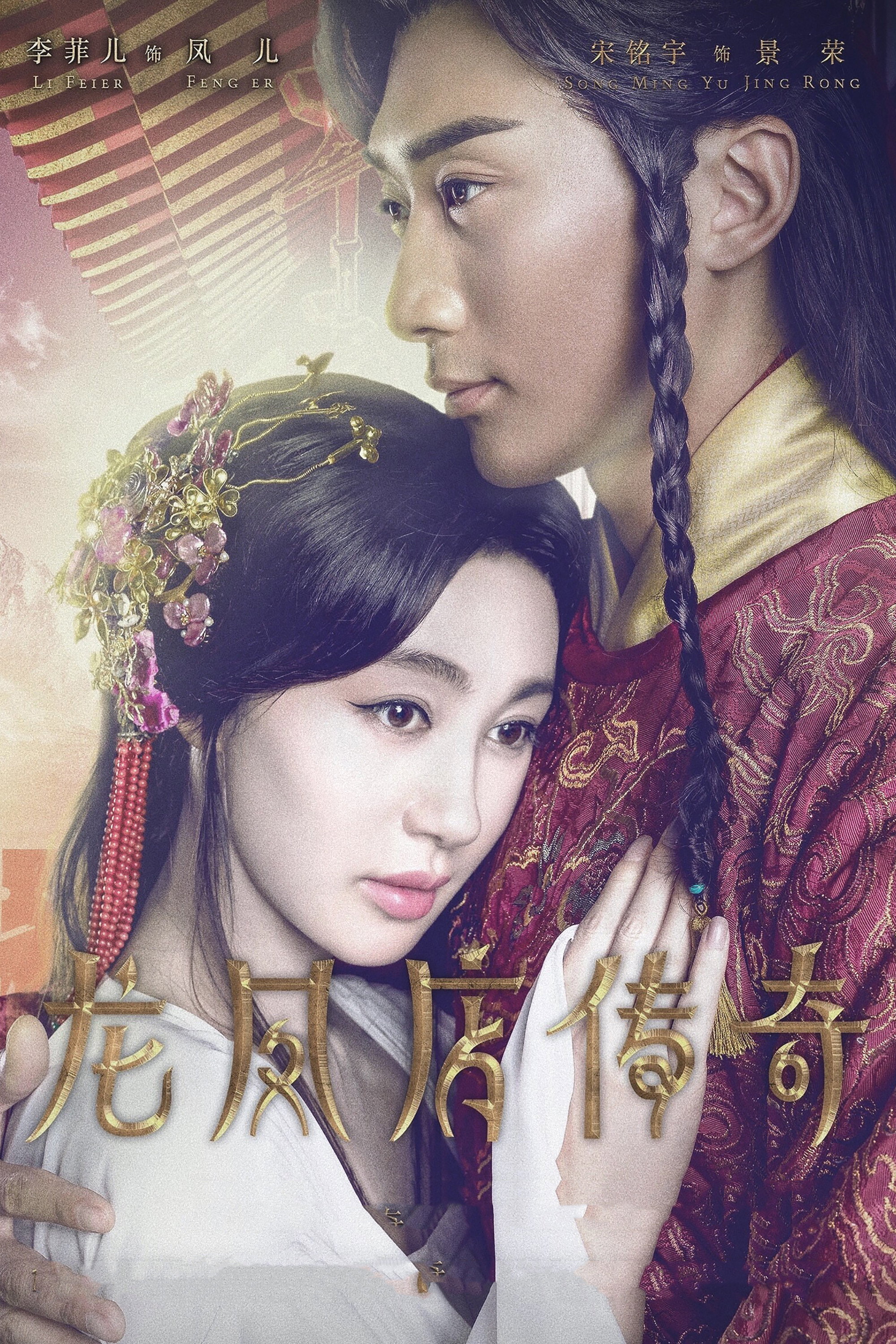 Beauties of the King poster