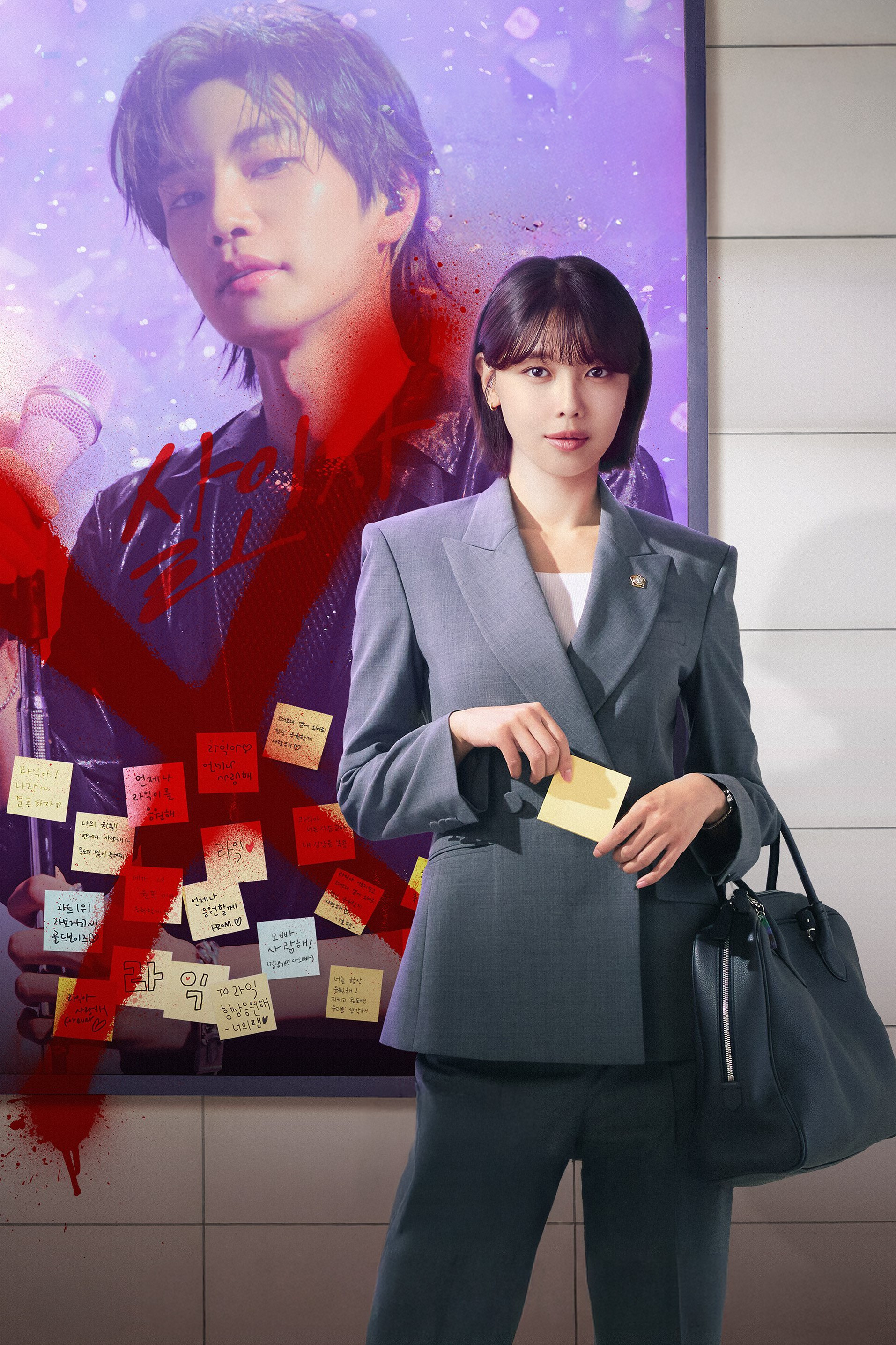 Idol I poster