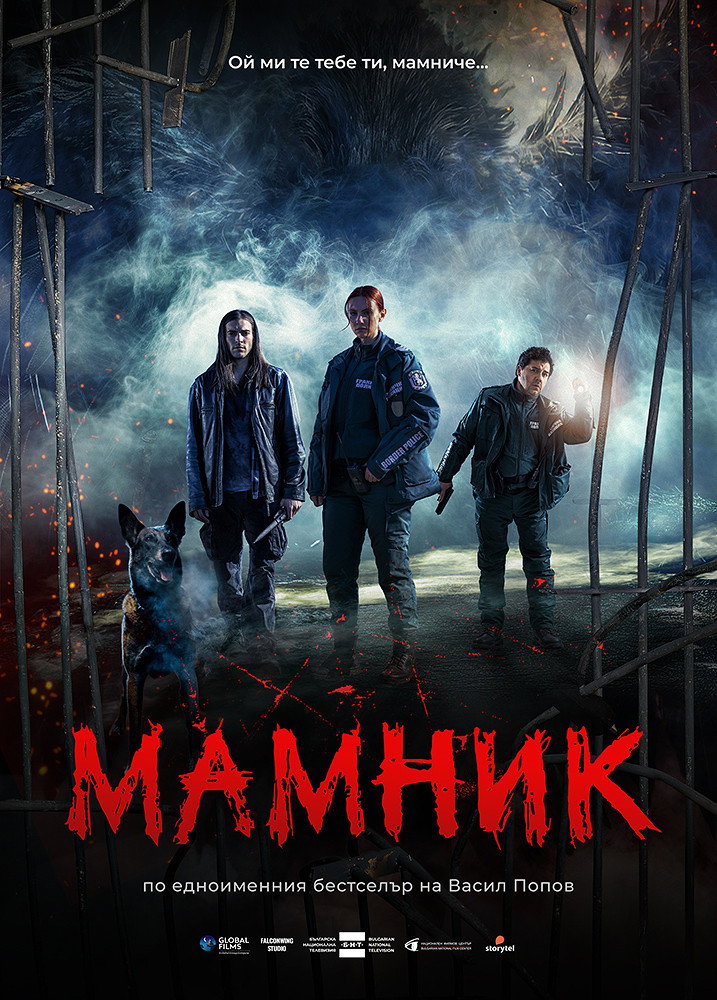 Mamnik poster