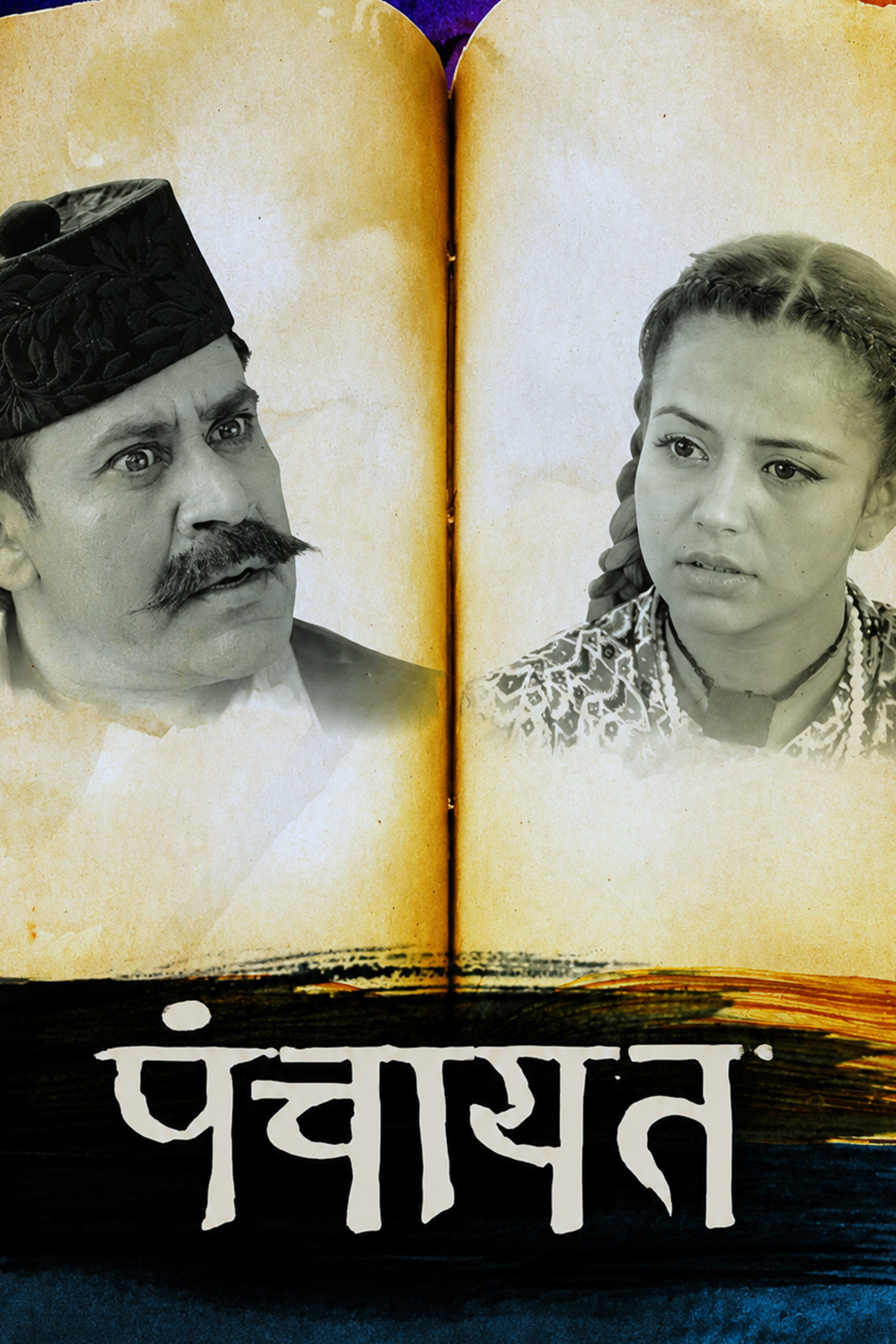 Panchayat poster