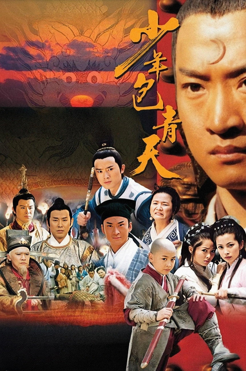 The Young Detective poster