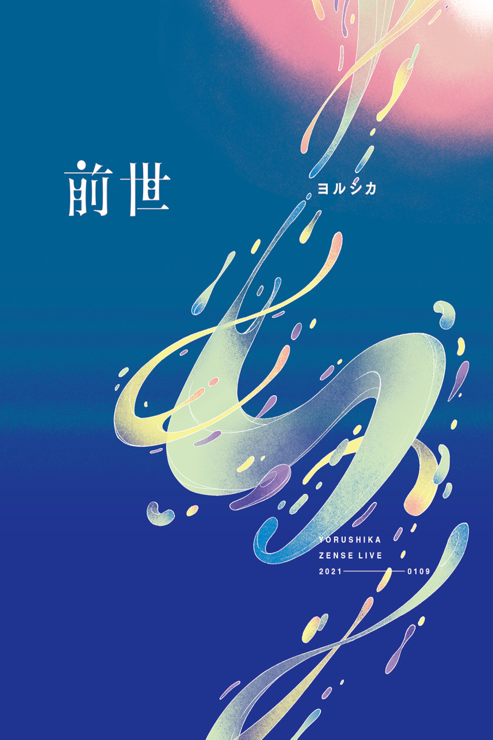 Yorushika Live: Zense poster