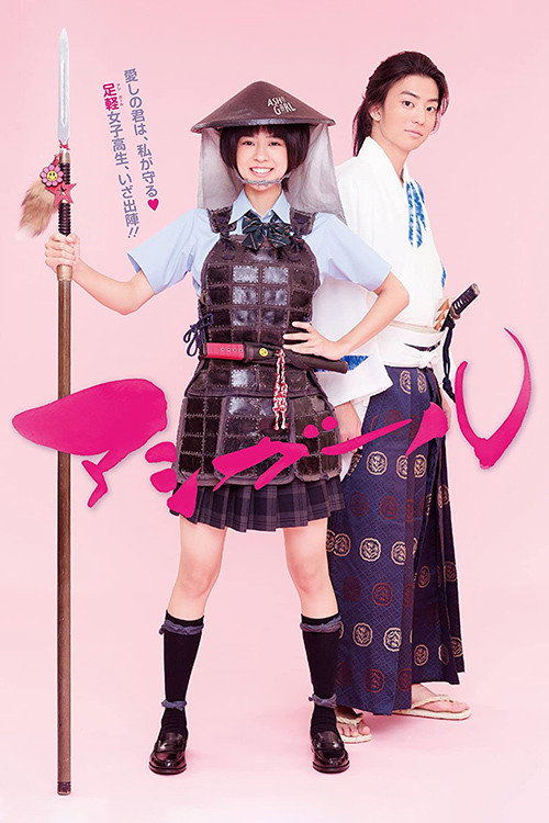 Ashi Girl poster