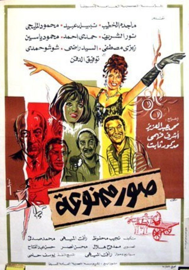 Forbidden Photos: Third Story (Photo) poster