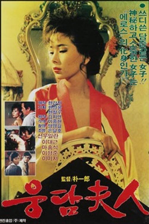 A Bold Woman poster