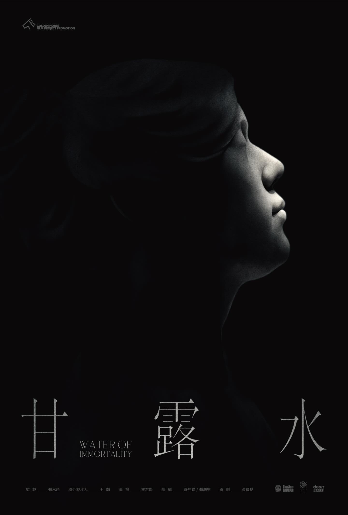 Water of Immortality poster