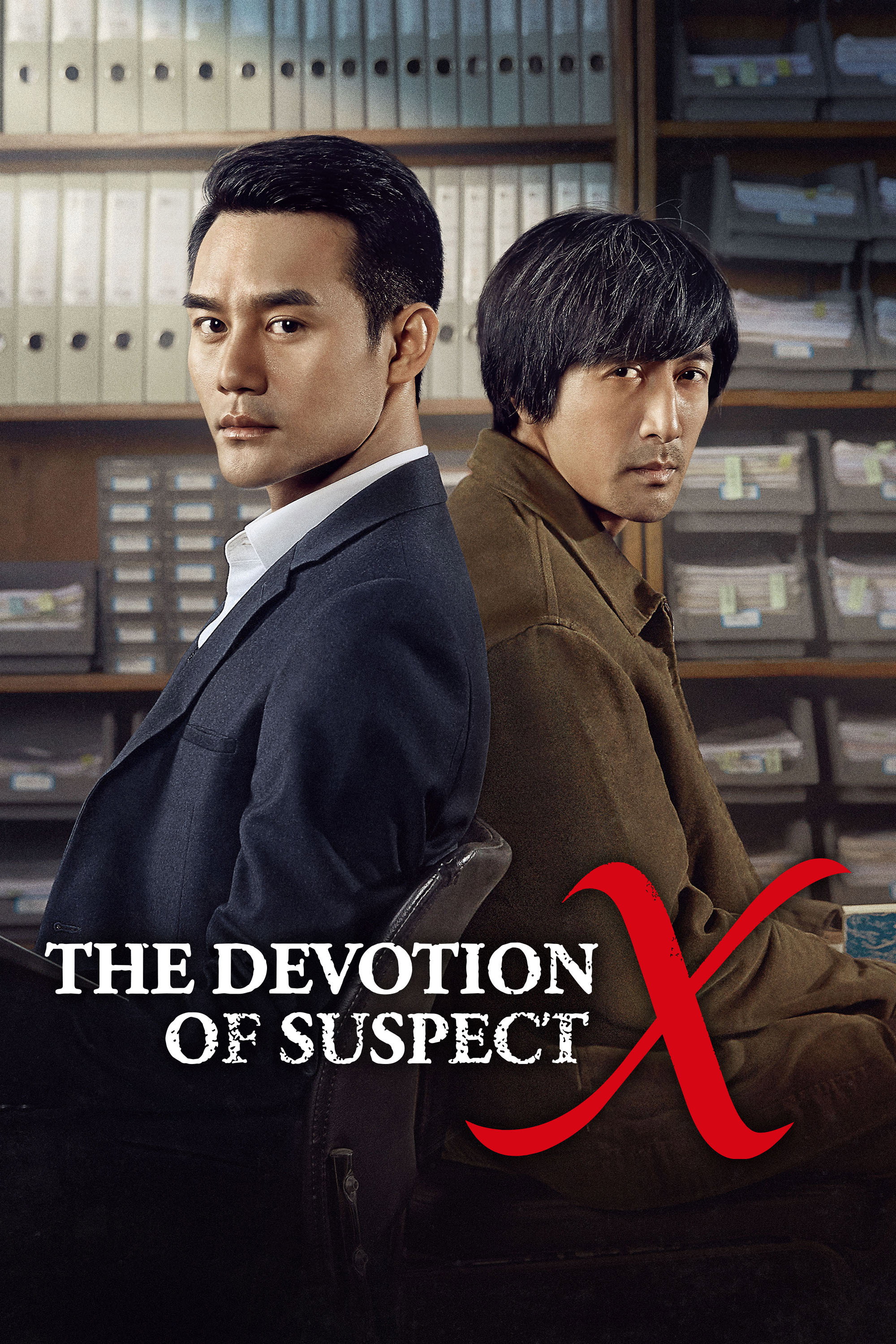 The Devotion of Suspect X poster