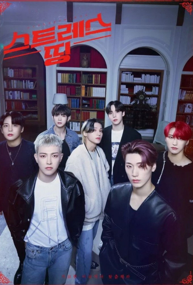 ATEEZ: Stressor Things poster