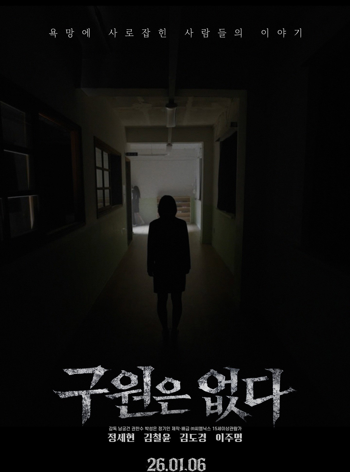 There is no salvation poster